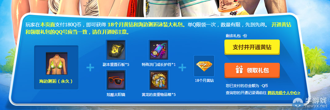 《劍靈》燃情夏日 相約碧海藍天