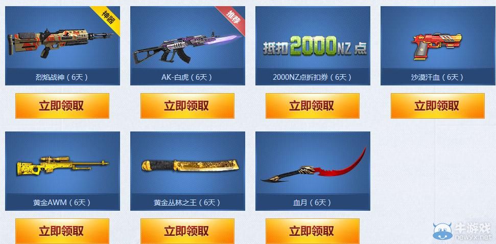 《逆戰(zhàn)》8月回歸勇士補給活動