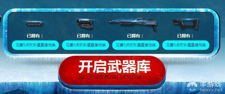 《逆戰》獵魔歡樂斗全民有禮活動