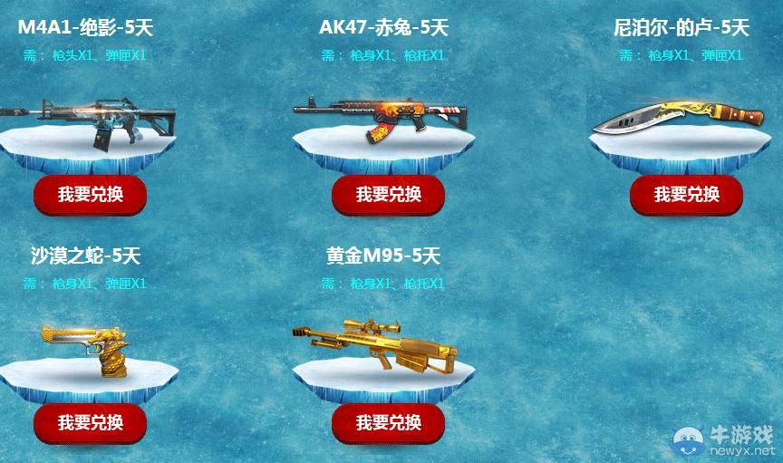 《逆戰》獵魔歡樂斗全民有禮活動