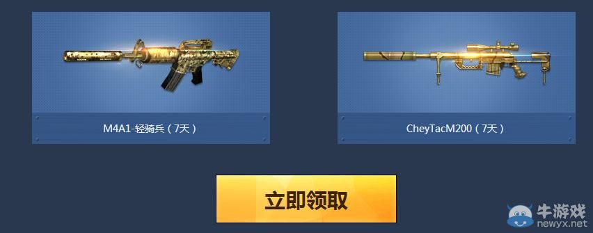 穿越火線CF8月全民軍餉活動(dòng)