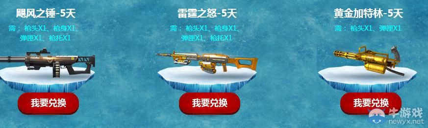 《逆戰》獵魔歡樂斗全民有禮活動