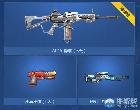 《逆戰(zhàn)》8月回歸勇士補給活動