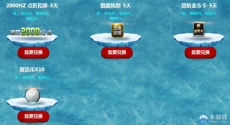 《逆戰》獵魔歡樂斗全民有禮活動