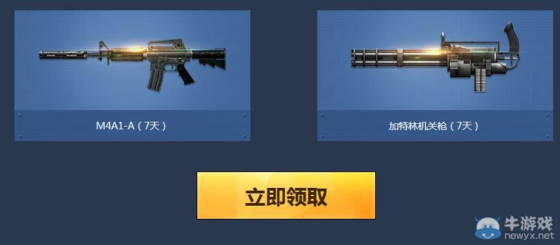 穿越火線CF8月全民軍餉活動(dòng)