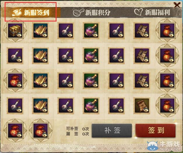 《天諭》迎新三重禮活動介紹