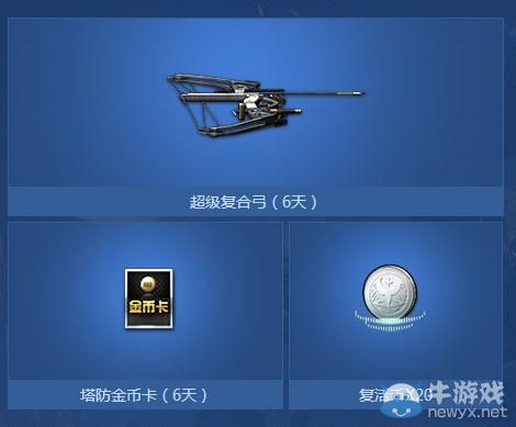 《逆戰(zhàn)》8月回歸勇士補給活動