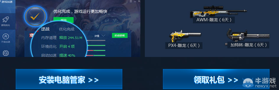 《逆戰(zhàn)》新兵煉獄大禮活動介紹