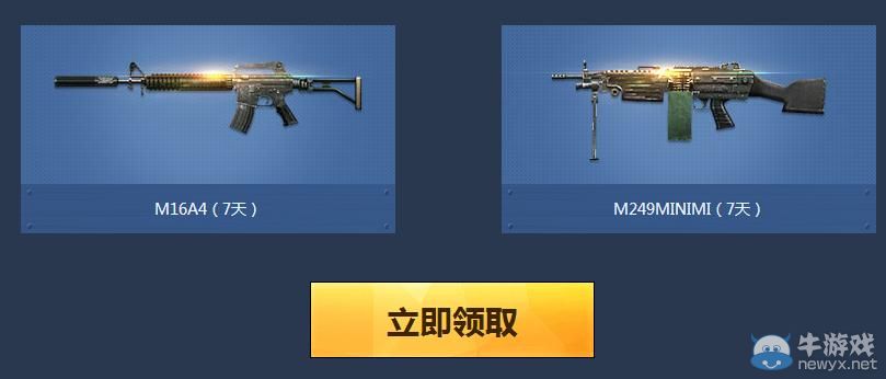 穿越火線CF8月全民軍餉活動(dòng)