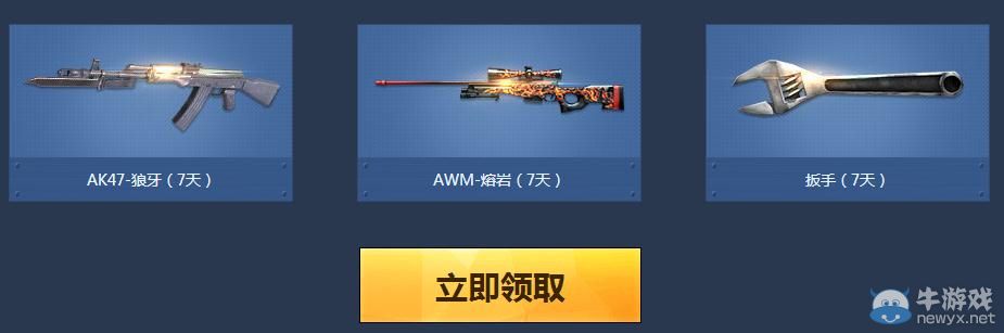 穿越火線CF8月全民軍餉活動(dòng)