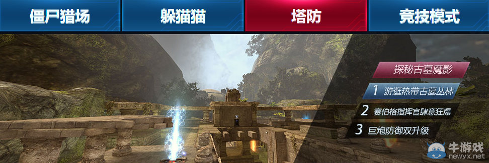 《逆戰(zhàn)》新兵煉獄大禮活動介紹
