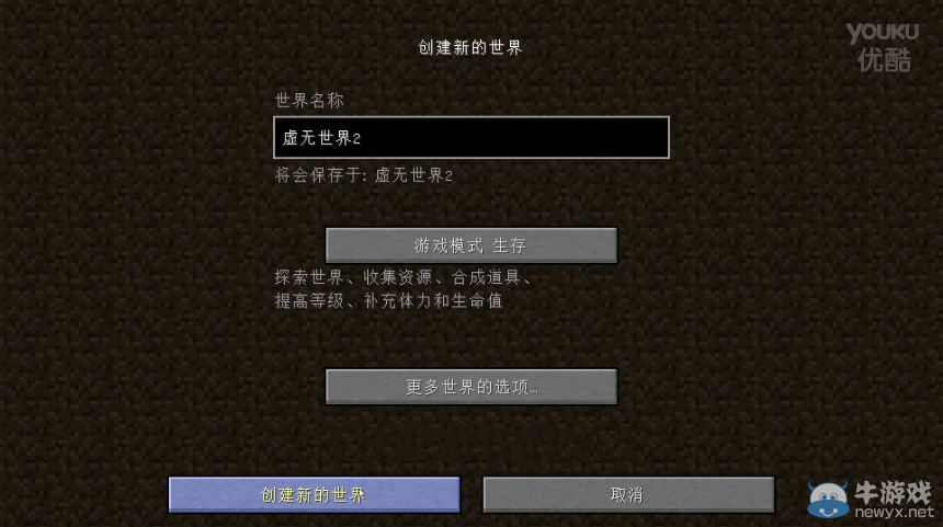 《我的世界》虛無世界2mod教程怎么玩