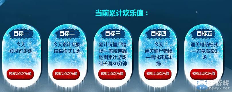 《逆戰》獵魔歡樂斗全民有禮活動