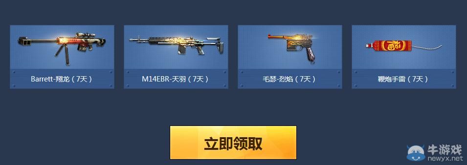 穿越火線CF8月全民軍餉活動(dòng)