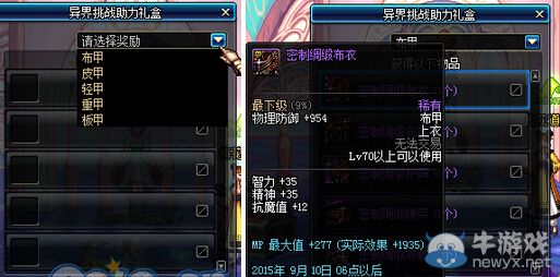 《DNF》體驗(yàn)服異界向前沖活動(dòng)介紹