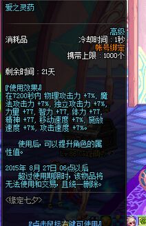 《DNF》8月20日緣定七夕活動介紹