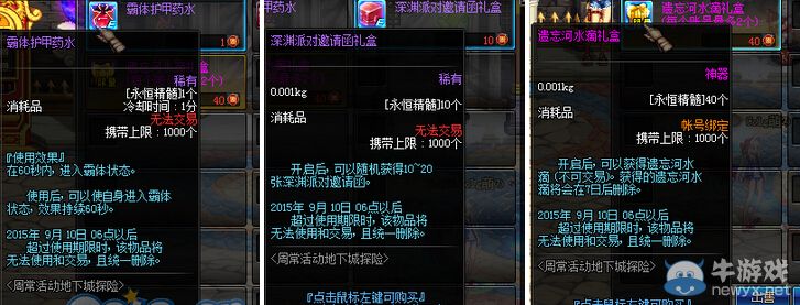 《DNF》周?；顒拥叵鲁翘诫U活動