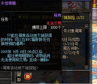 《DNF》周?；顒拥叵鲁翘诫U活動