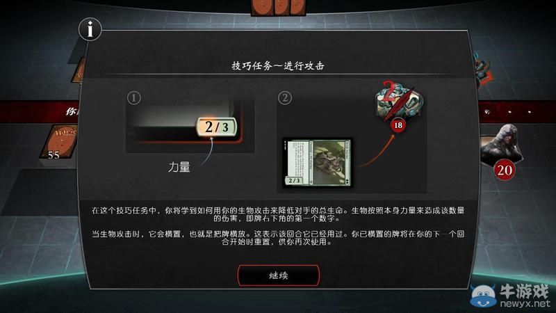 《萬(wàn)智牌對(duì)決：起源》戰(zhàn)斗玩法說(shuō)明
