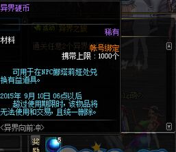 《DNF》體驗(yàn)服異界向前沖活動(dòng)介紹