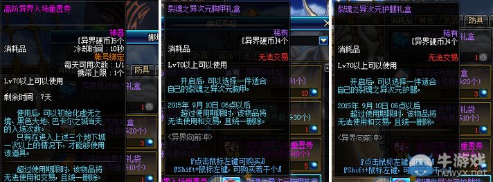 《DNF》體驗(yàn)服異界向前沖活動(dòng)介紹