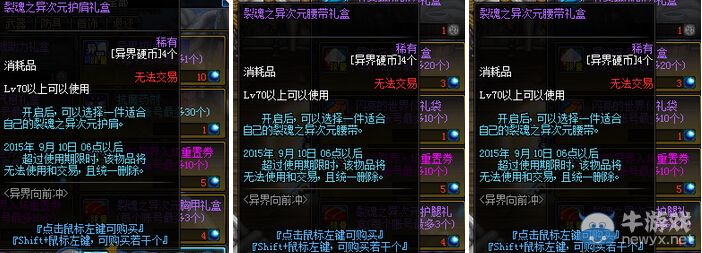 《DNF》體驗(yàn)服異界向前沖活動(dòng)介紹