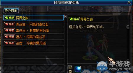 《DNF》體驗(yàn)服異界向前沖活動(dòng)介紹