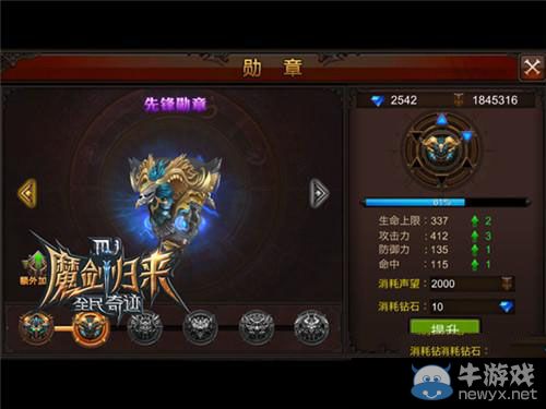 《全民奇跡MU》那些提升戰力的小系統