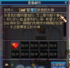 《DNF》8月20日緣定七夕活動介紹