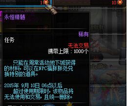 《DNF》周?；顒拥叵鲁翘诫U活動