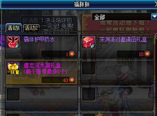 《DNF》周?；顒拥叵鲁翘诫U活動