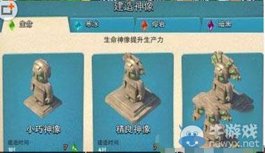 《海島奇兵》各屬性神像水晶怎么選擇