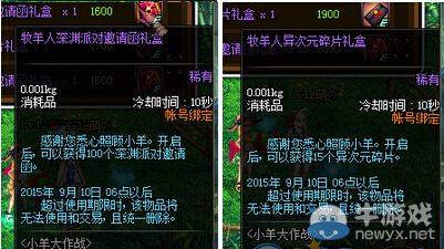 《DNF》小羊大作戰(zhàn)活動介紹