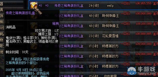《DNF》魔盒新增天空一活動介紹
