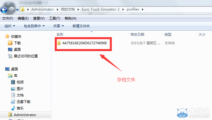 《歐洲卡車模擬2》二十億金錢免修改存檔位置詳解攻略