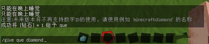 《我的世界》物品代碼大全分享及物品代碼怎么用