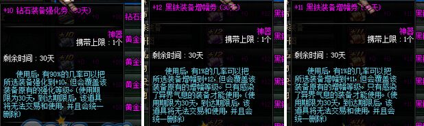 《DNF》魔盒新增天空一活動介紹