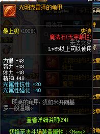 《DNF》克雷澤的特別守護活動