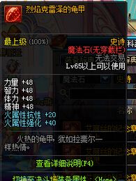 《DNF》克雷澤的特別守護活動