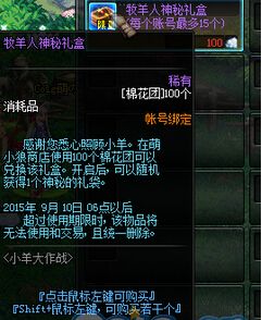 《DNF》小羊大作戰(zhàn)活動介紹