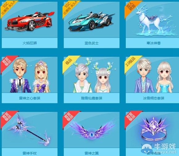 《QQ飛車》涂鴉夢想卡送寒冰神獸活動介紹