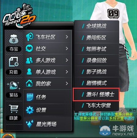 《QQ飛車》新劇情激斗怪博士介紹