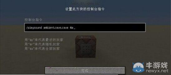 《我的世界》方塊發(fā)聲方法攻略