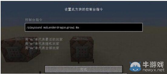 《我的世界》方塊發(fā)聲方法攻略