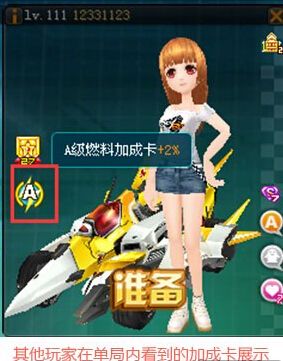 《QQ飛車》覺(jué)醒賽車活動(dòng)介紹