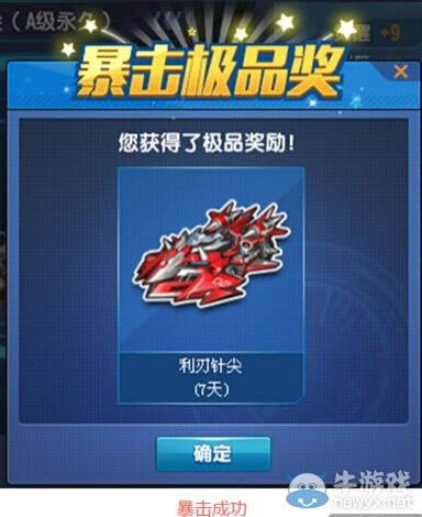 《QQ飛車》覺(jué)醒賽車活動(dòng)介紹