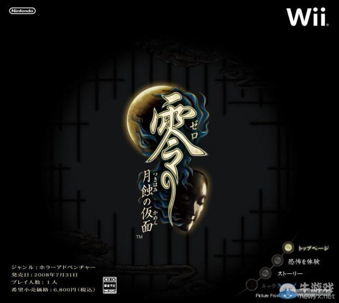 《零：月蝕的假面》鬼燈人形匯總