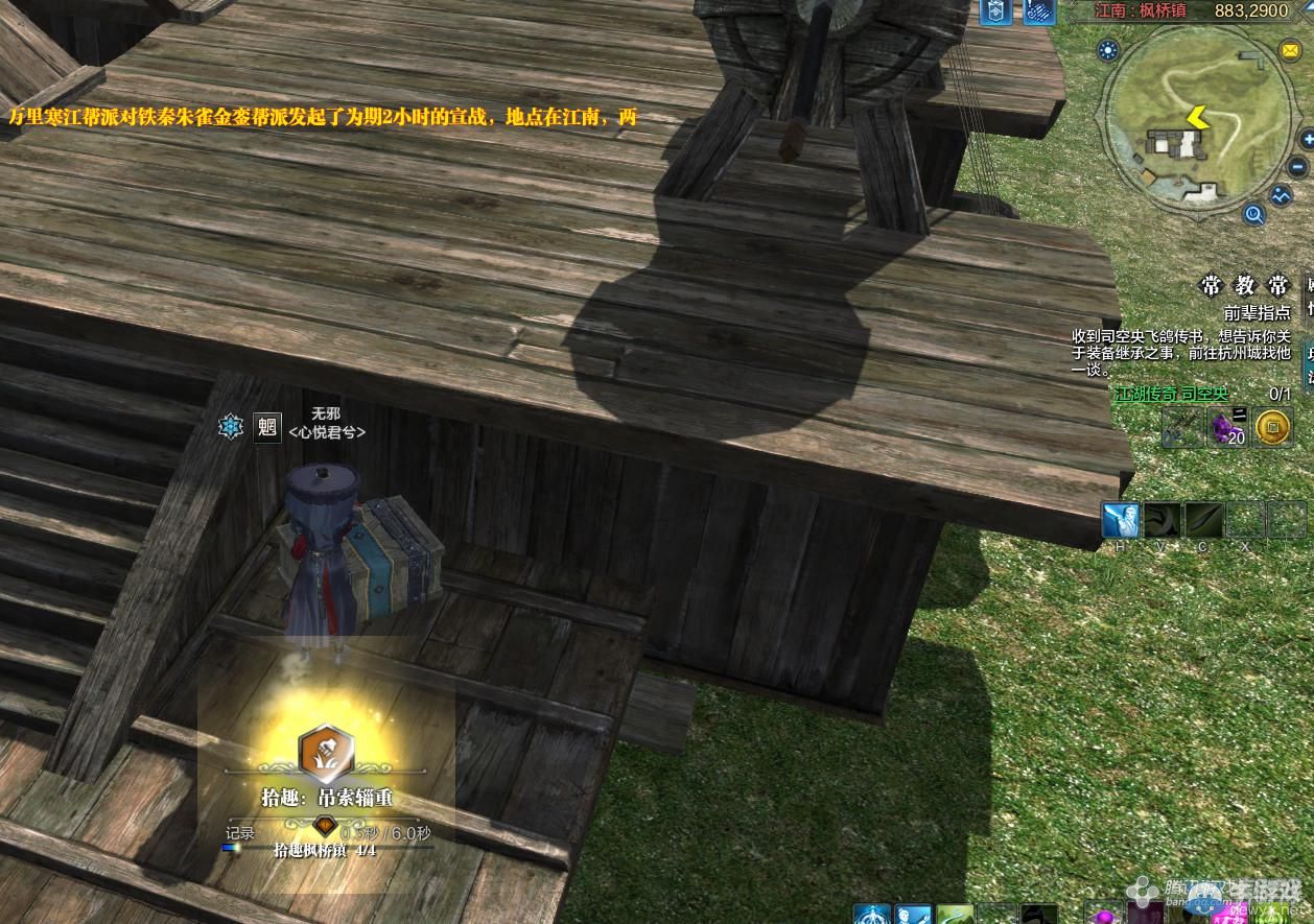 《天涯明月刀》文士畫卷楓橋夜泊坐標詳解