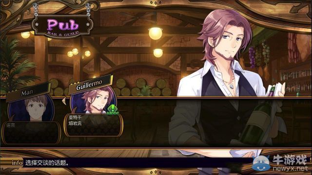 《妖精劍士F》第三章圖文全劇情流程攻略
