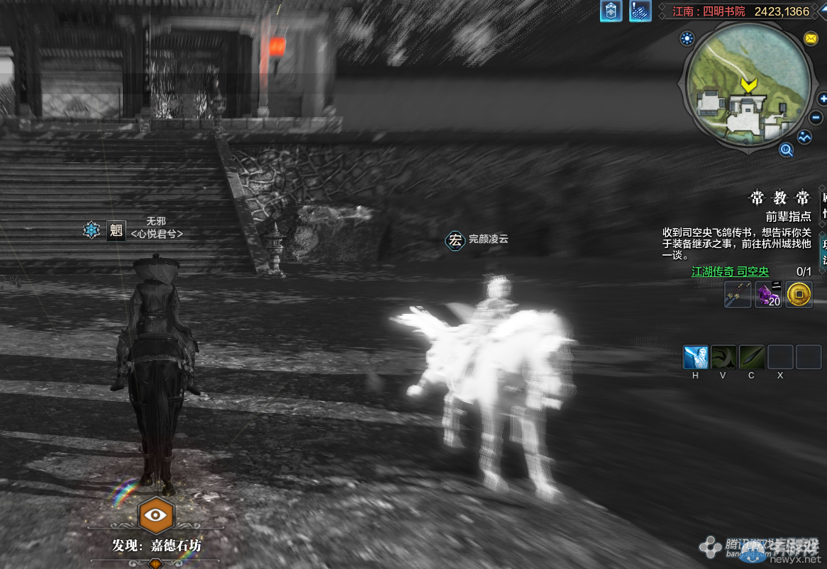 《天涯明月刀》文士畫卷 四明書院坐標詳解